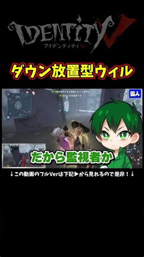絶対椅子に吊らない通電後まで完全ダウン放置型ウィル現るｗｗｗ【第五人格】【IdentityⅤ】