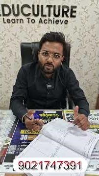 Indices Work Book | आताच workbook order करा. #mpsc #math #combinecompleterevision #educulture