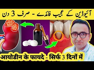 What Happens If You Take Iodine Every Day?