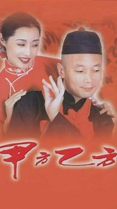 葛优经典电影，地主家也没有余粮了！