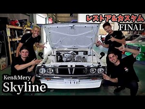 ケンメリのレストア&カスタム完成！！！