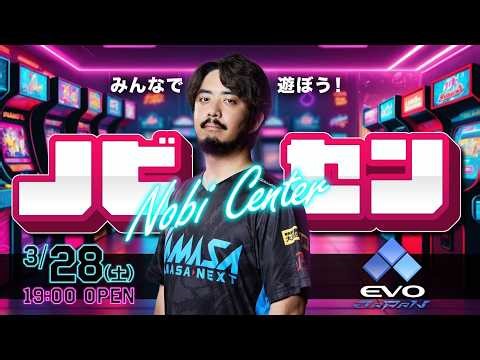 【#鉄拳8】#ノビセン『Road to EVO Japan 2026』Part4