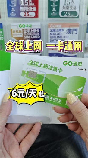 全球上网卡：轻松出境游上网选择