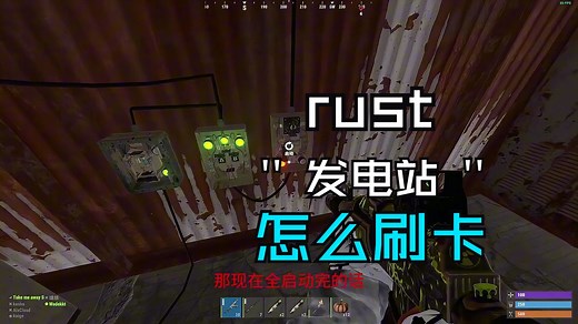 发电站如何刷绿卡和蓝卡