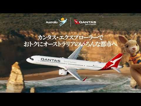 カンタス・エクスプローラーで巡るオーストラリア｜海編 (15秒) ｜カンタス航空ｘオーストラリア政府観光局