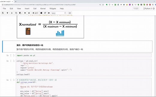 19 Pandas怎样实现groupby每个分组的apply