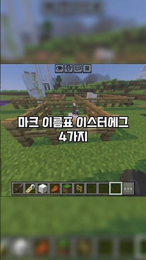 마크 이름표 이스터에그