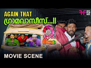 Again That ഗ്രാമവാസീസ്...!! | Aadu 2 | Jayasurya | Vinayakan