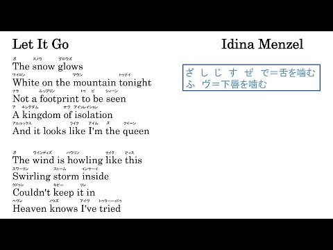 Let It Go 歌いやすいカタカナ歌詞カード