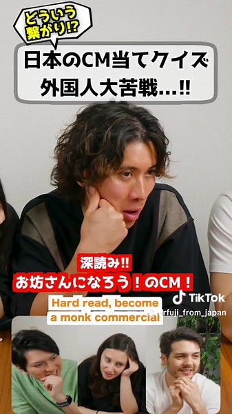 外国人が感じる日本のCMの謎