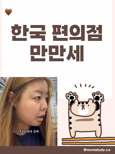 한국 편의점 무료 젓가락 이벤트