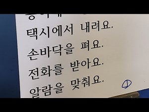 한글공부 Korean Learn Korean Alphabet Fast: Easy Hangul for Beginners