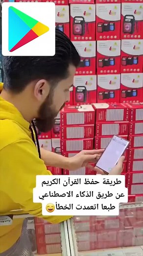 Discover the Best Electronics App for Shopping