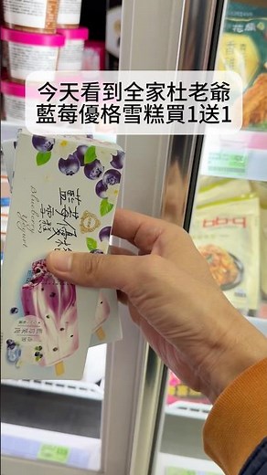 Du Laoye Blueberry Yogurt Ice Cream 🫐