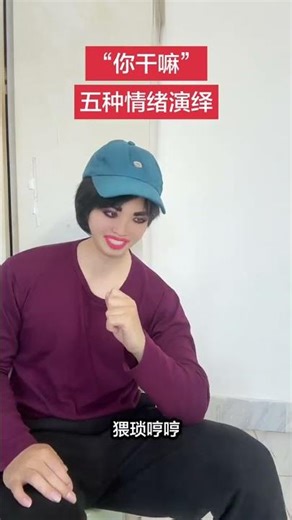 5 Types of 'What Are You Doing?' Moments: Director's指令揭秘