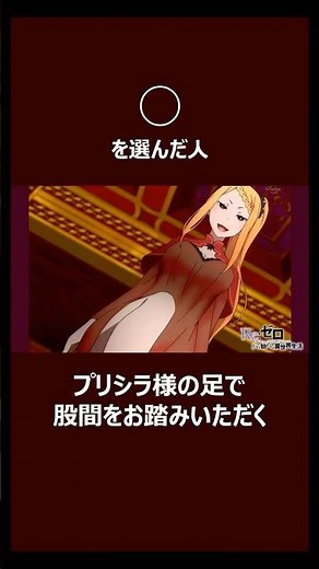 アニメキャラとエッチな事ができるなら？ #100カノ #ワンピース #リゼロ