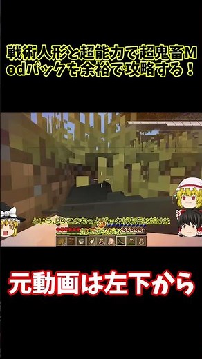 [Minecraft] Easily conquering an extremely difficult mod pack with tactical dolls and psychic pow...