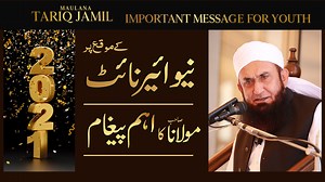 224K views · 19K reactions | New Year Night: Important message for everyone | Meem Academy | Molana Tariq Jamil | Meem School System | Facebook