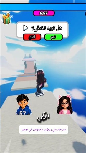 أخطر ماب تزلج في روبلوكس! 🚨😭⛷ #roblox