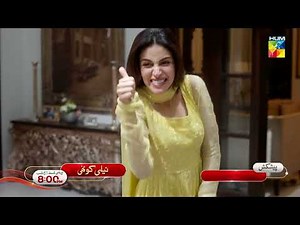 Neeli Kothi - Teaser - Starting Tonight At 8:00 PM | Only On #HUMTV