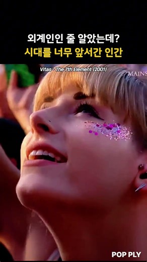 시대를 1만년 앞서간 노래 | Vitas - The 7th Element (2001)