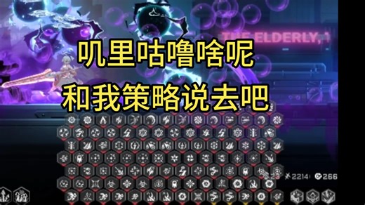 苍翼混沌效应修改 20250909更新 分享一段全策略自定义代码