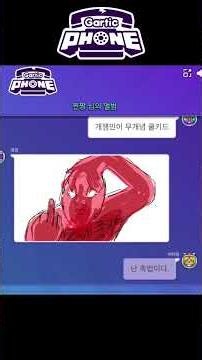 포세이큰 갈틱폰 2