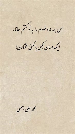 ‎شعر|متن ادبی‎ on Instagram: ":)"