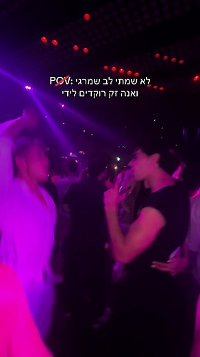 ‏לא והשיר ברקעעעעעע #ברבוריתה #מרגי #אנהזק #נועה קירל
