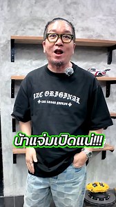 🚨 งานเข้าอีกแล้ว! น้าแจ่ม AZC เตรียมเปิดของเด็ด 💥 สายเก๋งพร้อมหรือยัง? เจอกัน @FAST FACTION 2025 Terminal21 RAMA3 #VENOMSUPERGT #FastFaction2025 | VENOM Racing Wheel