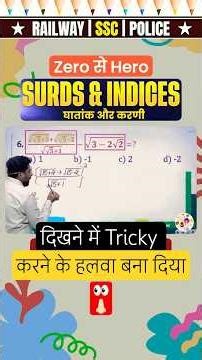 SURDS & INDICES की Tough Questions Trick 😍 | Seconds में Solve by Gagan Pratap Sir #shorts #qmb