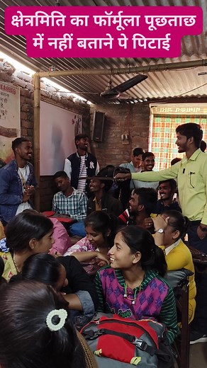 1.9M views · 41K reactions | #viralreels #math #akroy #generalcompetition #railway #Bihar #ssccgl #Bank | Ajit Roy | Facebook