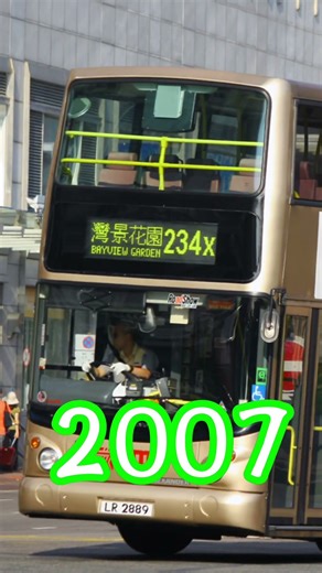 Hong Kong bus evolution - KMB 234X(1994-2025)#KMB #234X