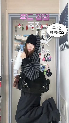한번 사서 쭉 입는 힙한 후드집업 추천 ✶ 3~8만원대 #후드집업추천