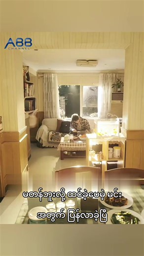 #trendy #tiktok #abbchannel