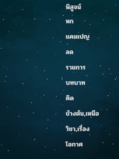 Learn 1000 Essential English Words: Episode 32