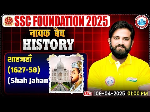 Shah Jahan शाहजहाँ(1627-58) : History By Naveen Sir | SSC Foundation नायक Batch 2025