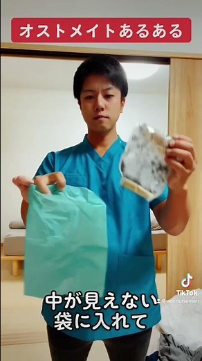 【オストメイトあるある】排泄物の入ったストーマ装具の捨て方