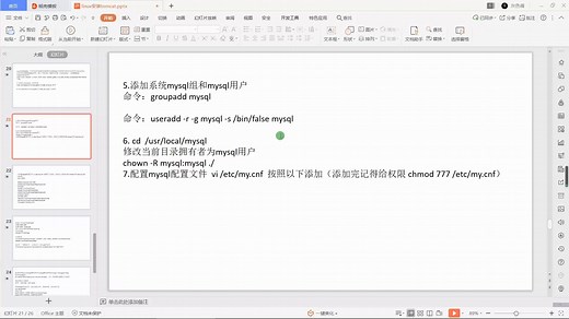 7-安装mysql8.0数据库并修改密码_转