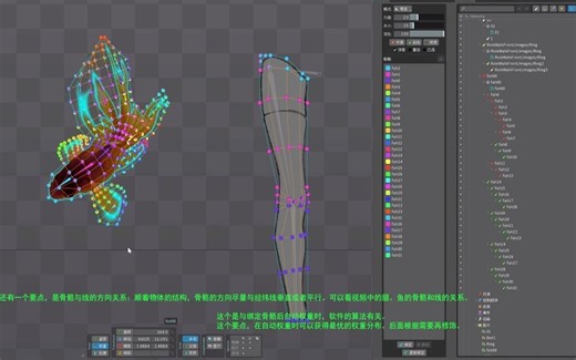 Spine技巧06——布线与刷权重技巧进阶