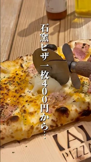 京橋 【A】PIZZA 昼飲みが最高だった件