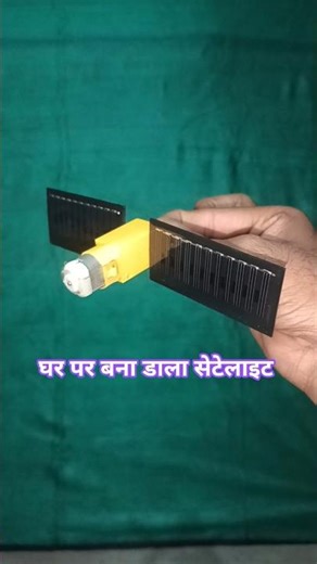 Ghar Par Mini Satellite Bana Diya! 😳 #shorts