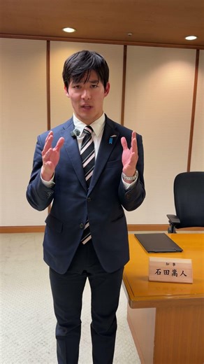 I have been inaugurated as the Governor of Fukui Prefecture. #FukuiPrefecture #TakatoIshida