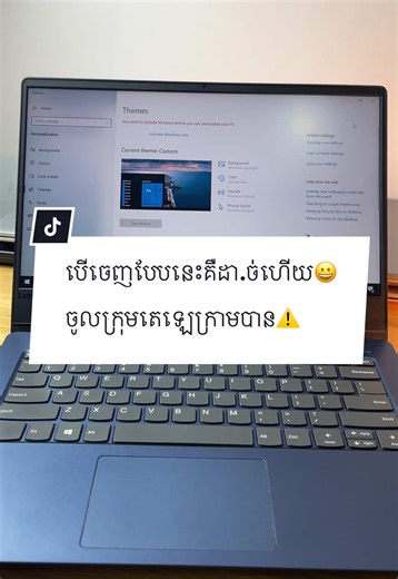បើចេញបែបនេះគឺដា.ច់ហើយ😀ចូលក្រុមតេឡេក្រាមបាន #reantechnology #ដៃគូរបង់ប្រាក់ #កុំព្យូទ័រ១ទឹកតំលៃថោក #រៀនប្រើប្រាស់កុំព្យូទ័រ #part #fyp #foryou