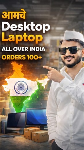RAM WAGHMARE on Instagram: "ALL OVER INDIA ONLINE ORDER 🥳 . . . . . #laptopdeals #laptopsale #desktop #laptop #india"