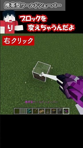 [6yo Minecraft] Easy block replacement with World Shaper Create:Steam'n'rails #Minecraft #createmod