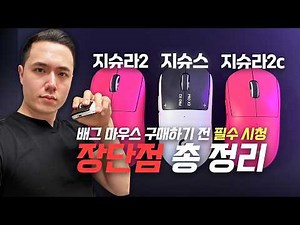 Jishus, Jisura2c, Jisura2: A Complete Comparison in This Single Video [Lee San-i Battlegrounds]