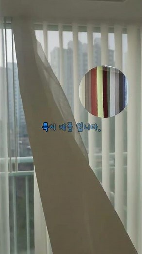 버티컬블라인드 업그레이드 버전 나왔다. #유니슬렛 #거실커튼 #거실인테리어
