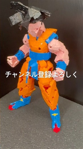 ラキューで孫悟空作ってみた。#ラキュー#laq #孫悟空#dragonball #作ってみた