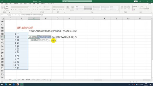 Excel三个随机函数：rand,randbetween,randarray